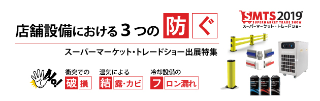 アメフレックトピックス2019年1月号