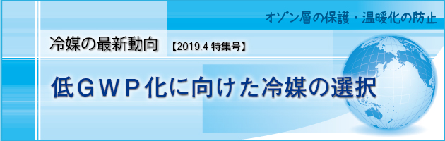 アメフレックトピックス　2019年4月特集号