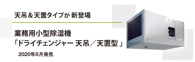 アメフレックトピックス2020年8月号