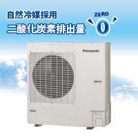 ノンフロン冷凍機（CO2冷凍機）・フロン漏えい管理