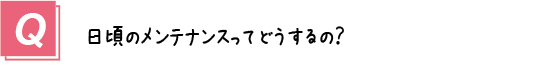 質問2． ハイランの電源コードはどれくらいの長さ？ 届かなかったら延長コードを使用しても大丈夫？