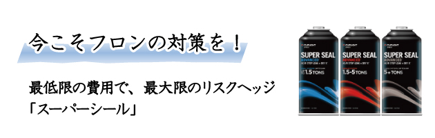 最低限の費用で、最大限のリスクヘッジ