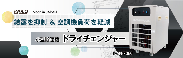 アメフレックトピックス 2018年12月号