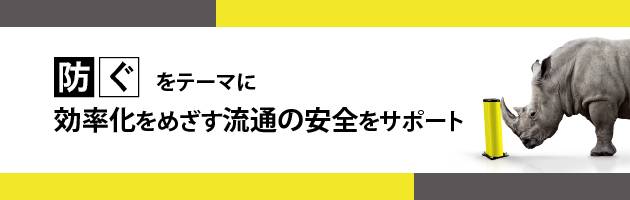 アメフレックトピックス2019年10月号