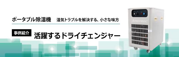 アメフレックトピックス2020年1月号