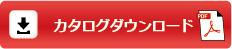 カビ処理「Moldハンター」カタログ PDFダウンロード