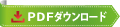 小型業務用除湿機 床置きタイプ「ドライチェンジャー 」製品カタログ PDFダウンロード