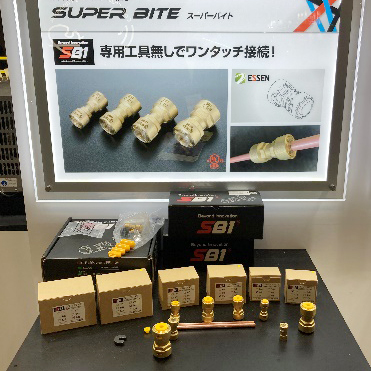 冷凍冷蔵向け冷媒配管用ワンタッチ継手「スーパーバイト SB1」