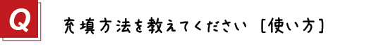 〔質問〕補修できる漏えいのめやすを教えてください