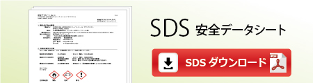 スーパーシールSDS安全データシートダウンロード