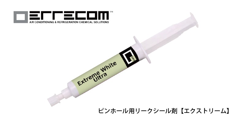 小型装置用リークシール剤「エクストリーム」　EXTREME 画像